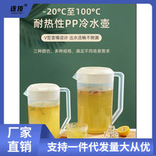 塑料泡茶桶量壶凉水壶冷水壶商用奶茶壶家用耐高温奶茶店超大容量