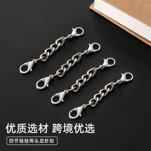 Four-section chain hanging two-head zinc alloy lobster buckle key chain key chain hanging chain accessories jewelry material wholesale
