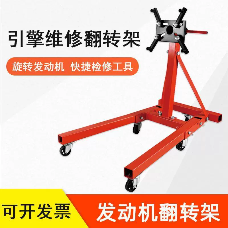 Подставка для ремонта двигателя автомобиля, поворотный стол для разборки и капитального ремонта дизельного двигателя, мобильная подставка для двигателя
