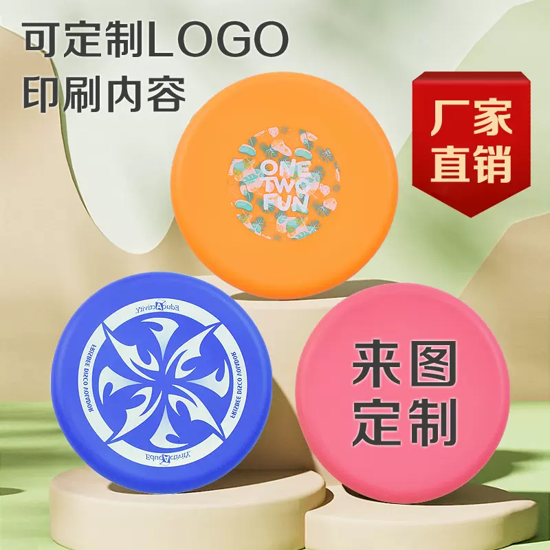 跨境硅胶飞盘可以印制LOGO订颜色 彩色亲子儿童宠物戏耍硅胶飞盘