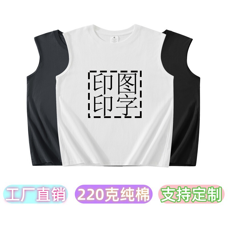 Summer Pure Cotton Pure Color Vest Sports Sleeveless T-Shirt Women's Design Custom Printed Logo Class Uniform Same Style Clothes for Men and Women