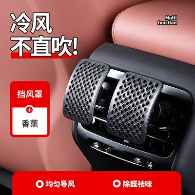 Shield, Anti-Direct Blow Wind Cover, Other Automotive Interior Supplies
