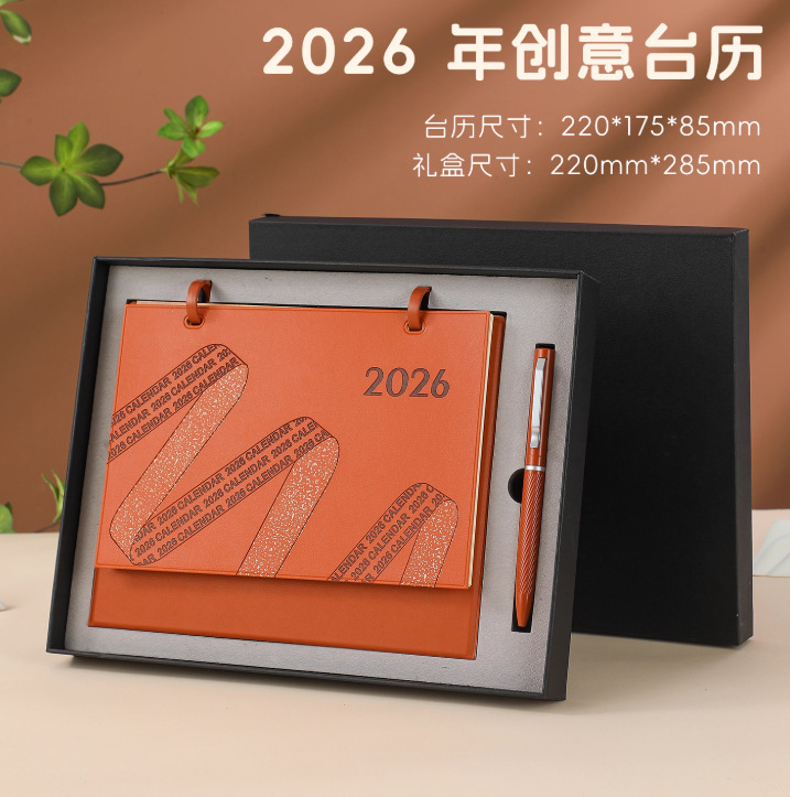 2026年马年台历企业公司礼品伴手礼现货批发办公桌面摆件皮质台历|undefined