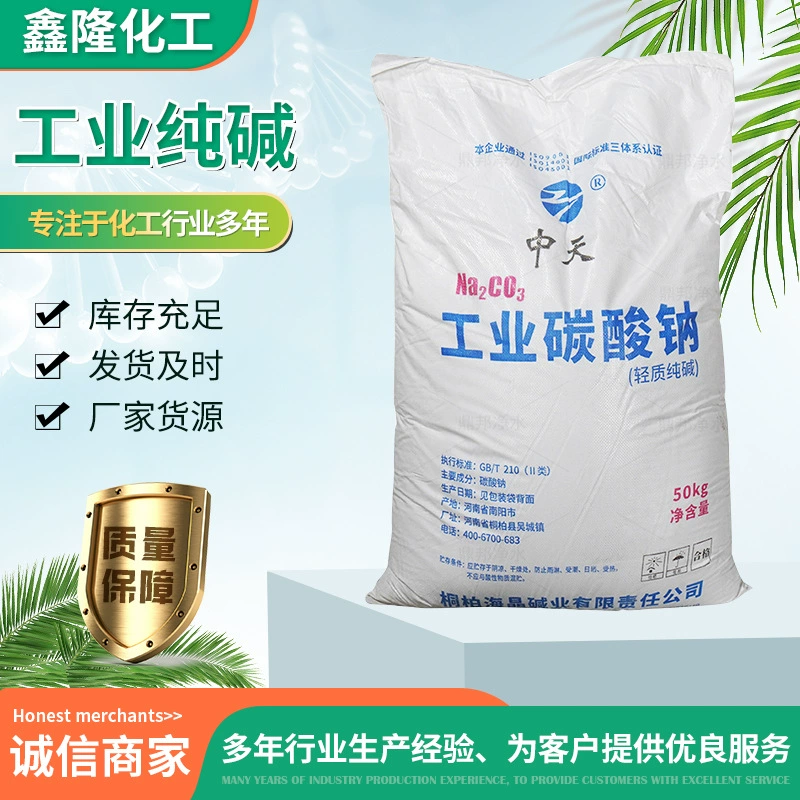 Обработка и переработка порошка карбоната натрия для разведения и дезинфекции, очистки легких и тяжелых сточных вод, удаления масла, содового щелочного карбоната натрия.