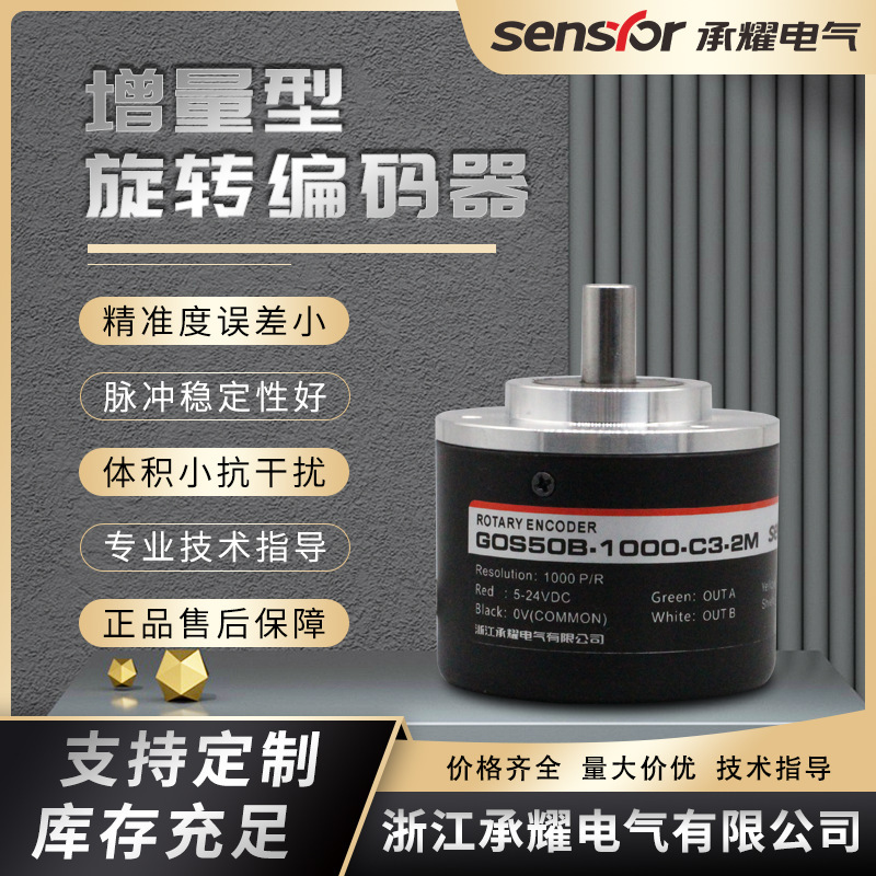 Chengyao Gos50B Series Encoder Angle Displacement Sensor Incremental High-Precision Sensing Module Motor Chengyao Gos50B Series Encoder Angle Displacement Sensor Incremental High-Precision Sensing Module Motor