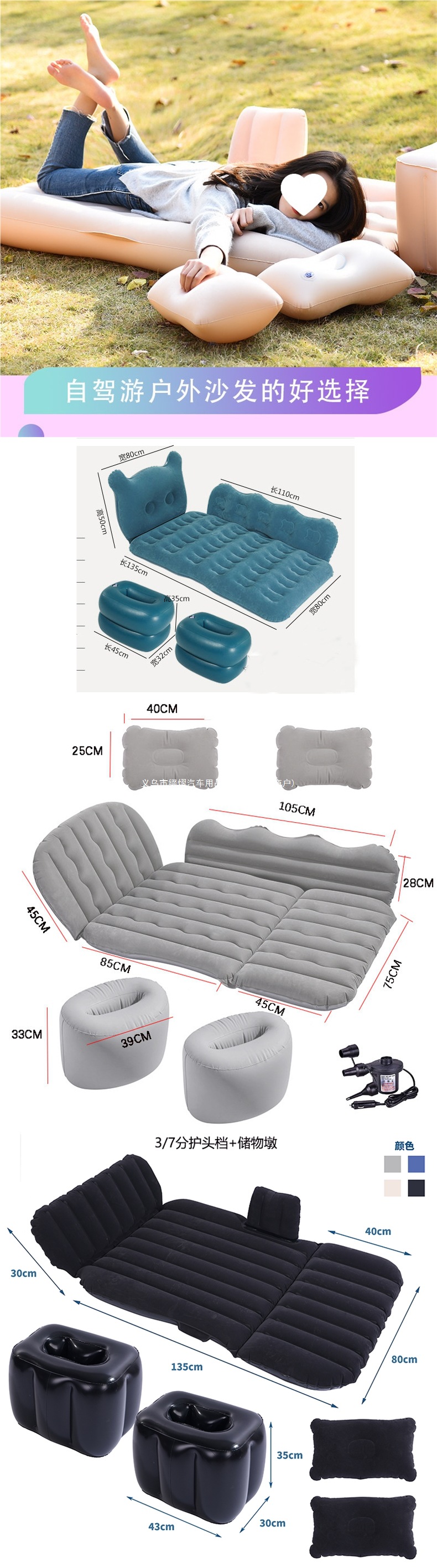 Inflatable car bed, inflatable mattress for the back seat of a car, travel bed, suitable for sedans and SUVs, for sleeping in the car