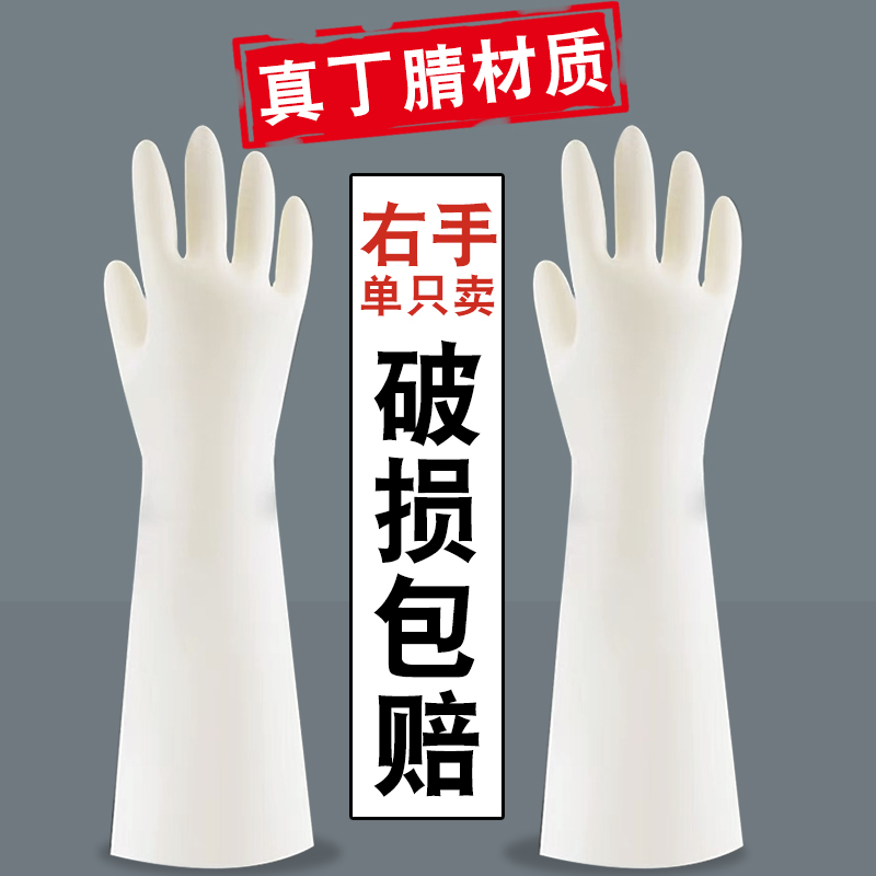 Single right hand dish washing and laundry gloves kitchen rubber…