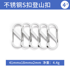 Stainless steel S-shaped 8-number 4th size car key tag accessory key ring key loop metal creative gift
