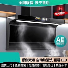 惠普好太太抽油烟机家用厨房大吸力顶侧双吸烟机7字型自动油烟机