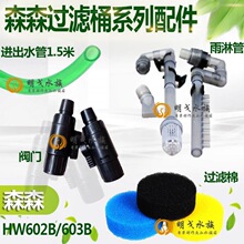 HW602B603B604B����Ͱ����ˮ�ý���ˮ���ܷ����ܽ�ͷ���