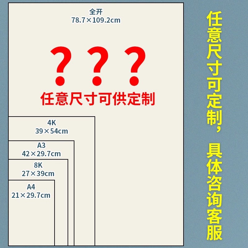 A4 Papel de cartón de color marfil Papel kraft beige Papel de cartón duro blanco lechoso Papel de impresión amarillo claro Papel de arte blanco