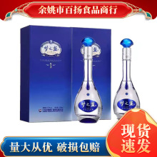 梦之蓝新款M3M6白酒 40.8度52度绵柔型550ml*1商务送礼白酒