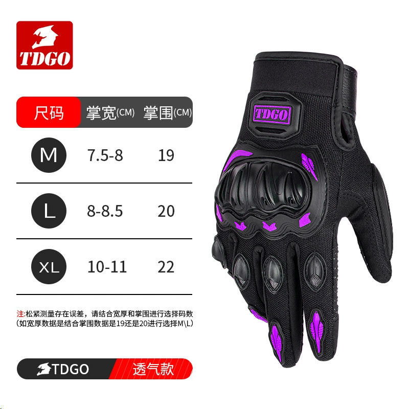 T10 플라스틱 쉘 긴 손가락 장갑 보라색