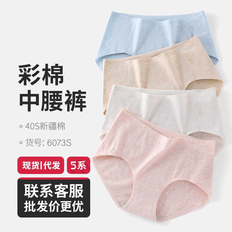 Seamless Colored Cotton Girls' Pure Cotton Underwear, Mid-Waist, New Spring/Summer Breathable 100% Cotton Crotch Girls' Triangle Panties