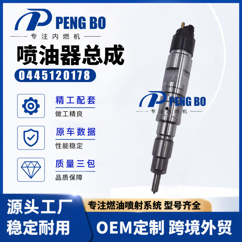 0445120178 Is Suitable for Russian Kamaz Jamz Diesel Common Rail Injectors 0445120178 Is Suitable for Russian Kamaz Jamz Diesel Common Rail Injectors