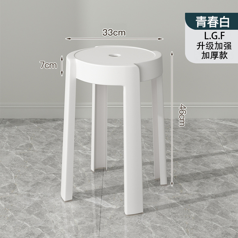 塑料凳子软包加厚家用可叠放客厅现代简约板凳久坐舒服商用餐椅子|undefined