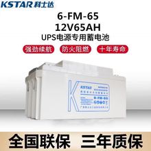 KSTAR��ʿ�_UPS���g���Դ ������늳�6-FM-65�U����S�o12V65AH