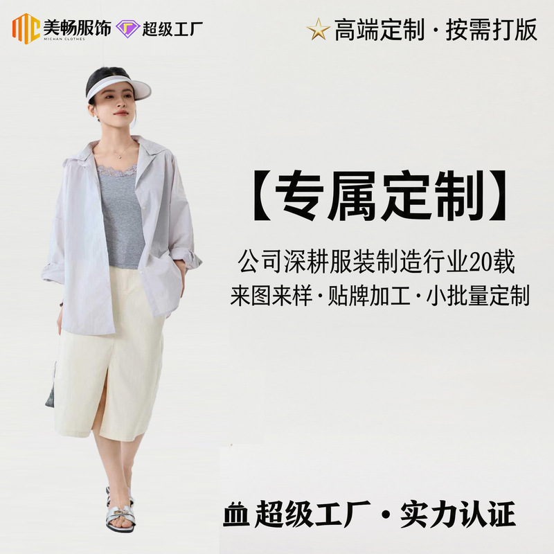 Customized Outdoor Sun Protection Shirt for Women Upf50+ Hooded Cardigan Slim Fit Ultra-Thin Breathable Sweat-Absorbent Summer Camping Quick-Drying Customized Outdoor Sun Protection Shirt for Women Upf50+ Hooded Cardigan Slim Fit Ultra-Thin Breathable Sweat-Absorbent Summer Camping Quick-Drying