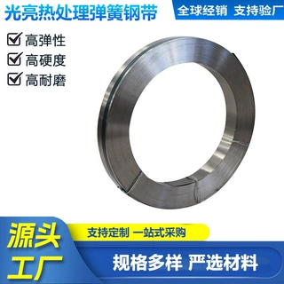 汇力厂家直供弹簧钢带多规格耐磨光亮热处理弹簧带打包带防腐防锈