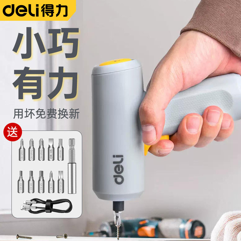 得力电动螺丝刀充电式起子机电批锂电自动钻工具套装锂电钻充电钻