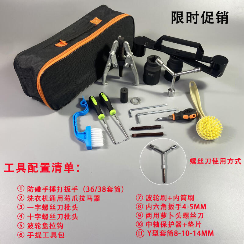 Lavadora de rueda ondulante desmontaje y mantenimiento de martillo conjunto completo de herramientas embrague llave de tres garras manga de caballo limpia práctica