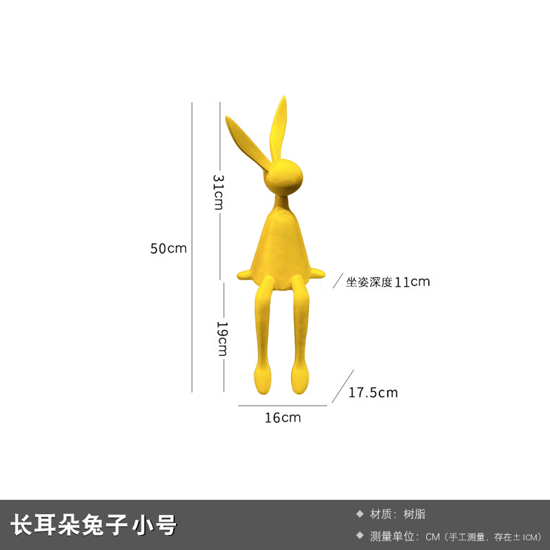 키 큰 노란 토끼 50cm