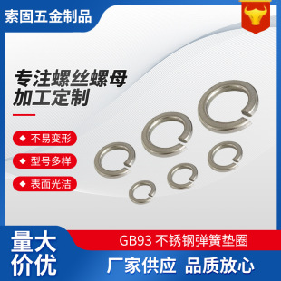 GB93���P䓏��ɉ|Ȧ 304���P䓏��ԉ|Ƭ&Phi;1.6-&Phi;39 �_�ڽ��ӏ��|