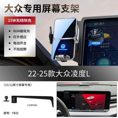 Car phone holder Car Mount, Dedicated Screen Mobile - 22-25-volkswagen-lingdu-l10-12inch-gray