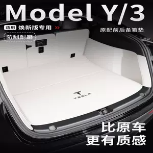 Tesla Model Y/3 ön və arxa baqaj örtükləri, dəri, tam örtüklü.