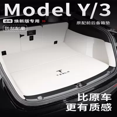 Trunk Mat — and Rear Trunk Mats, Leather Version