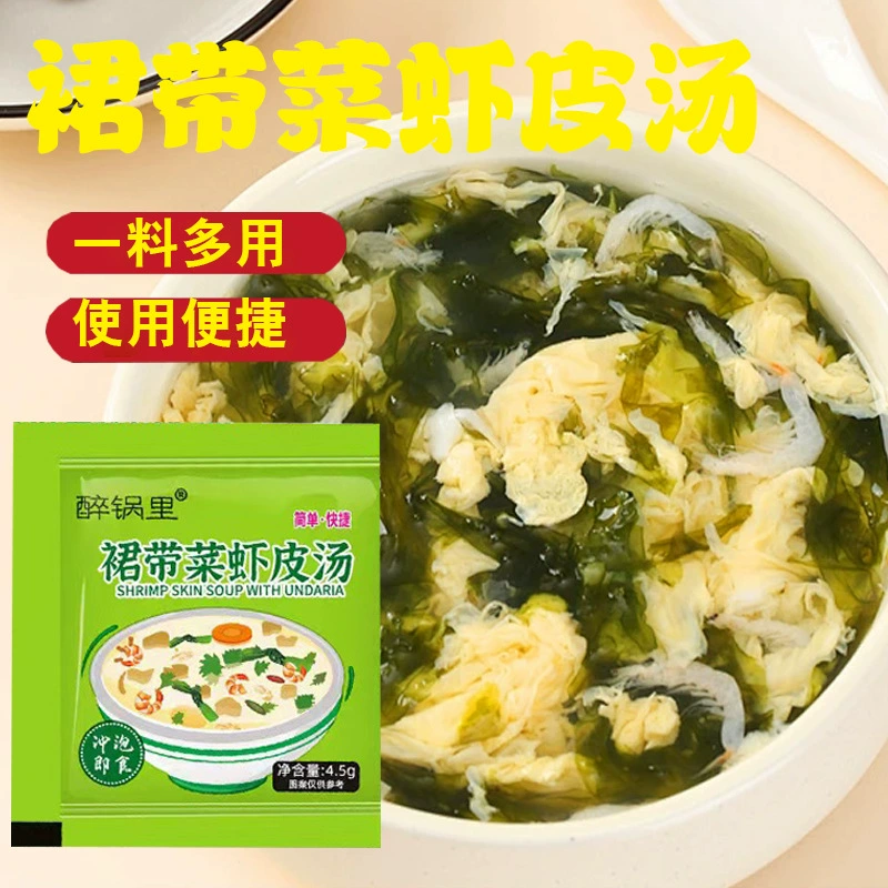 Суп с креветками из вакамэ с приправами Домашний завтрак для приготовления готовых к употреблению приправ Независимая упаковка с супом из креветок из вакамэ