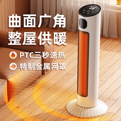 新款暖风机家用取暖器立式摇头电暖扇速热电暖器批发会销团购
