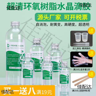 �˱���֬�z����h���ֹ�diy���ϰ���͸�����Һ�wAB�zˮ����