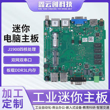 嵌入式迷你电脑主板双网双串口赛扬N2840J1900四核定制工控双网口