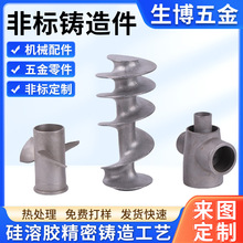 不锈钢精密铸造件加工非标异形件硅溶脱蜡浇筑304不锈钢精密铸造