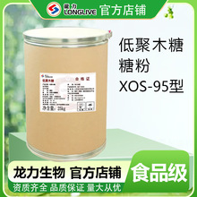 低聚木糖食级品95型 益生元糖粉甜味剂生产厂家低聚木糖糖粉
