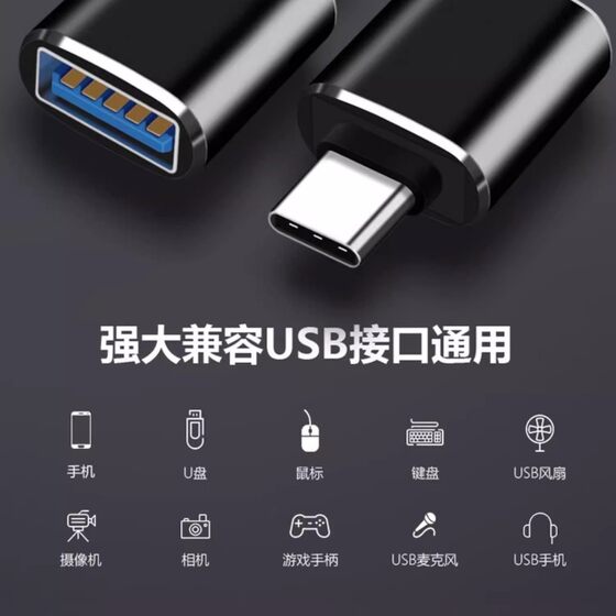type-c mobile phone adapter for Apple 1516 Huawei OTG converter USB3.0 card reader U disk mouse