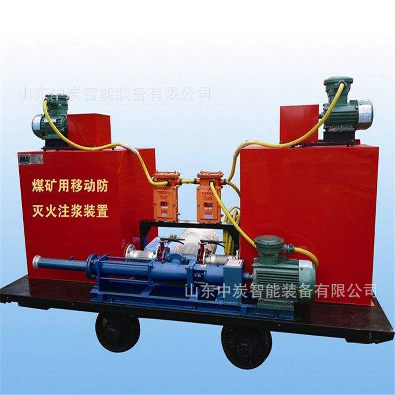 移动灭火装置操作便捷注浆灭火装置 ZHJ-130/1.2移动注浆灭火装置