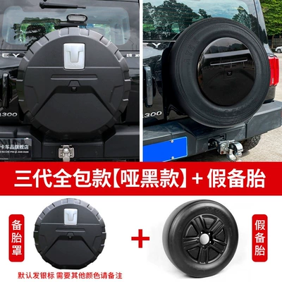 tire shell, modified tire protection — Spare wheel cover - tank-tank-300-sf-express-free-shipping-for-tank-300-third-generation-full-package-spare-tire-cover-matte-black-fake-spare-tire