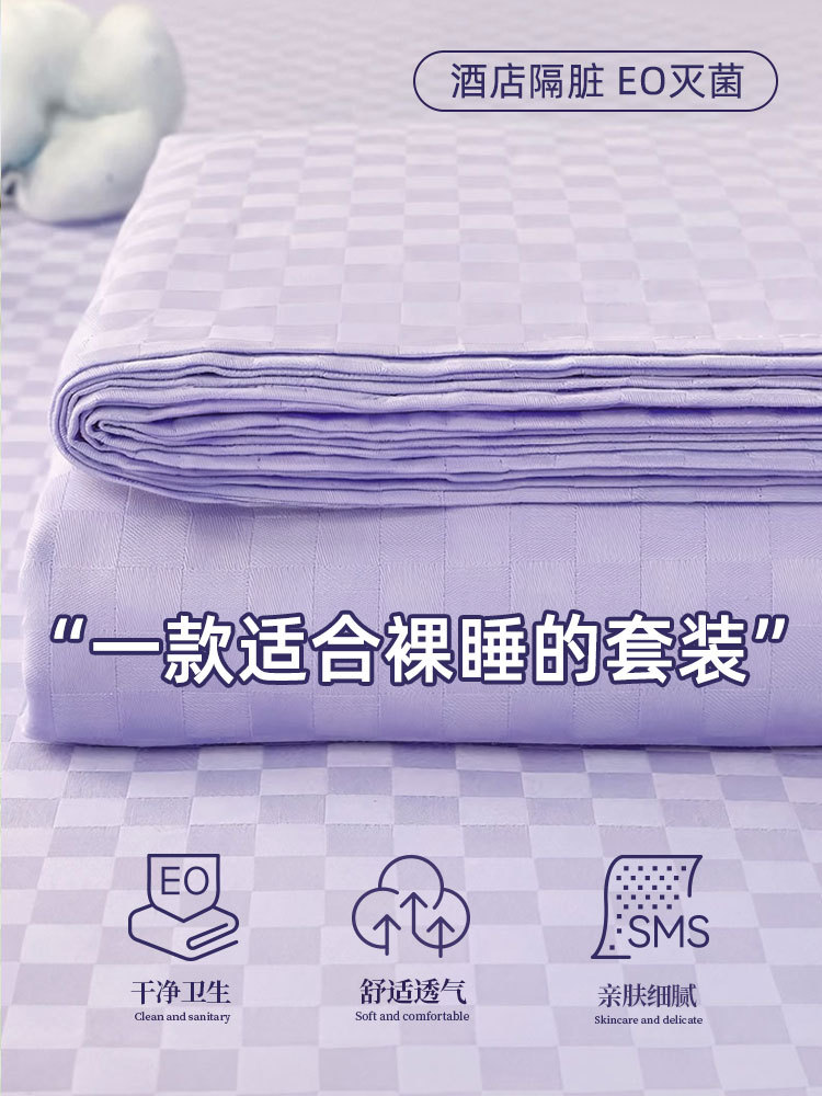 Travel Disposable Bed Bed Sheetss, Quilt Covers, Pillowcases, Train Sleeper Quilt Covers, Hotel Four-Piece Set, Thickeneded Sleeping Bag Three-Piece Set C^