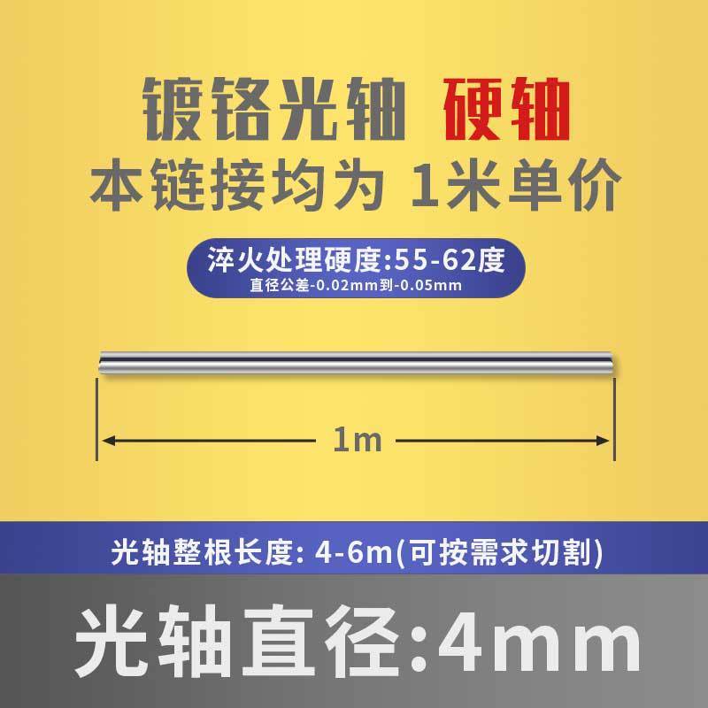 現物クロムメッキ棒ピストンロッド0.3-30mm軟軸硬軸伝動中実円筒丸棒直線光軸|undefined