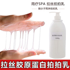 小分子コラーゲン拉皮乳拉糸は乳をたたいて水を補って保湿します。