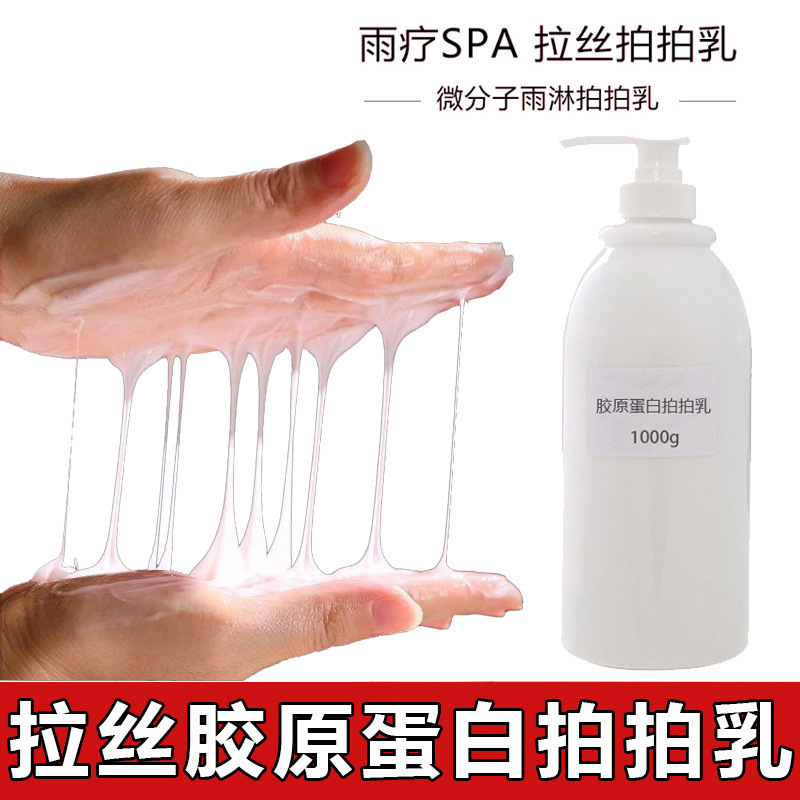 小分子コラーゲン拉皮乳拉糸は乳をたたいて水を補って保湿します。|undefined