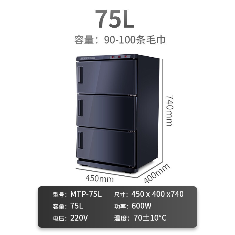 クロスボーダー Amazon 110V 米国標準タオルウォーマー美容室理髪店 UV ウェットタオル加熱キャビネット|undefined