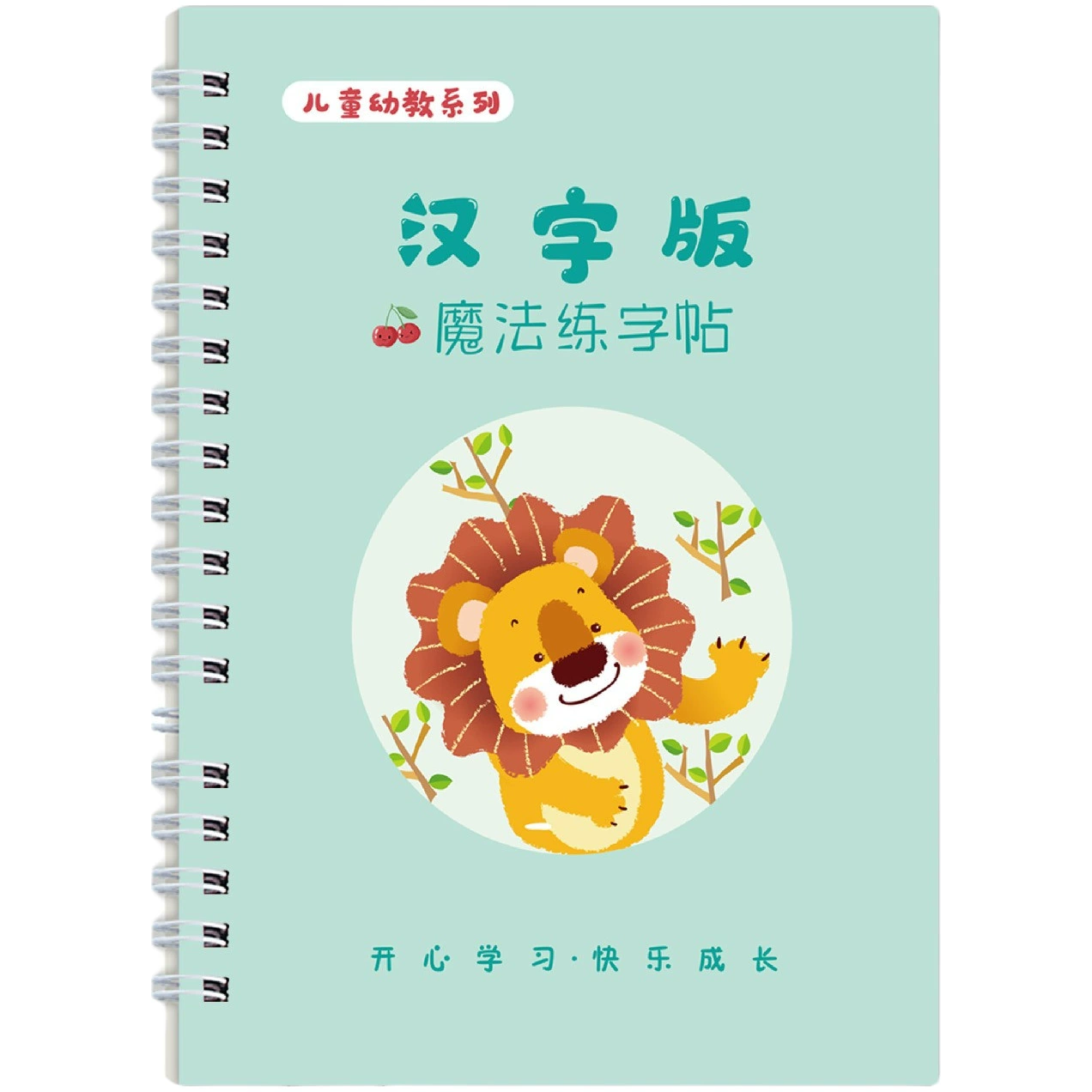 Calligraphy, children's copybook for training for kindergarten