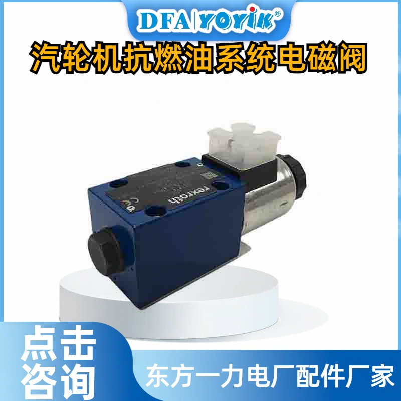 闭锁电磁铁ZYHY流量大小DFCC优易参数汇总