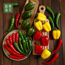 蔬菜模型假菜椒红辣椒灯笼椒青尖椒蔬果装饰摆件拍摄道具