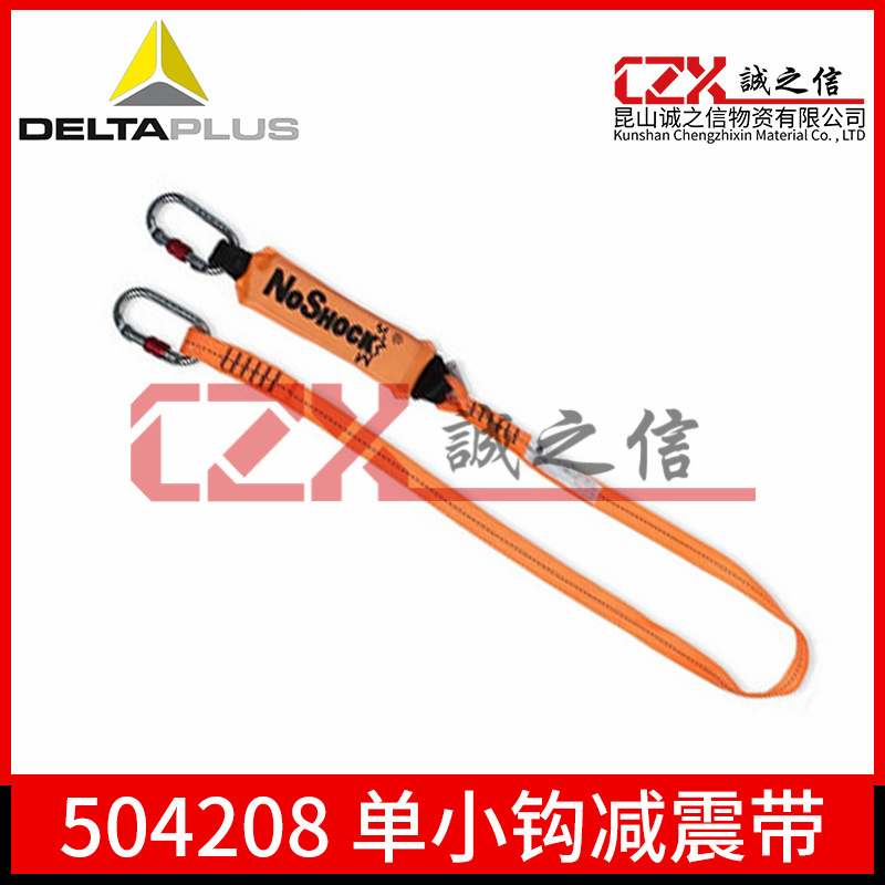代尔塔504208减震绳 安全带挂钩 小钩型 登山攀岩 个人防护用品