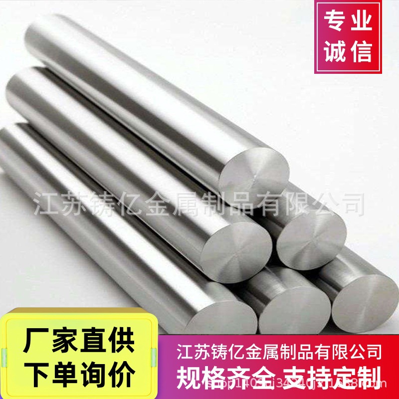 N09925 Inconel925镍基合金棒 圆棒 圆钢 锻件 可零切 开孔现货