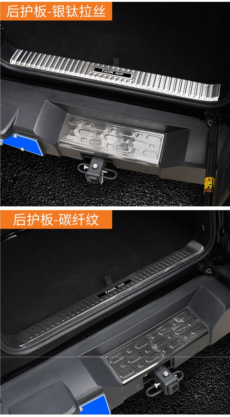Tank 300 Pedal Stainless Steel Decorative Sticker Modification Piece Welcome Pedal Weipai Wey Threshold Strip Off-Road Special